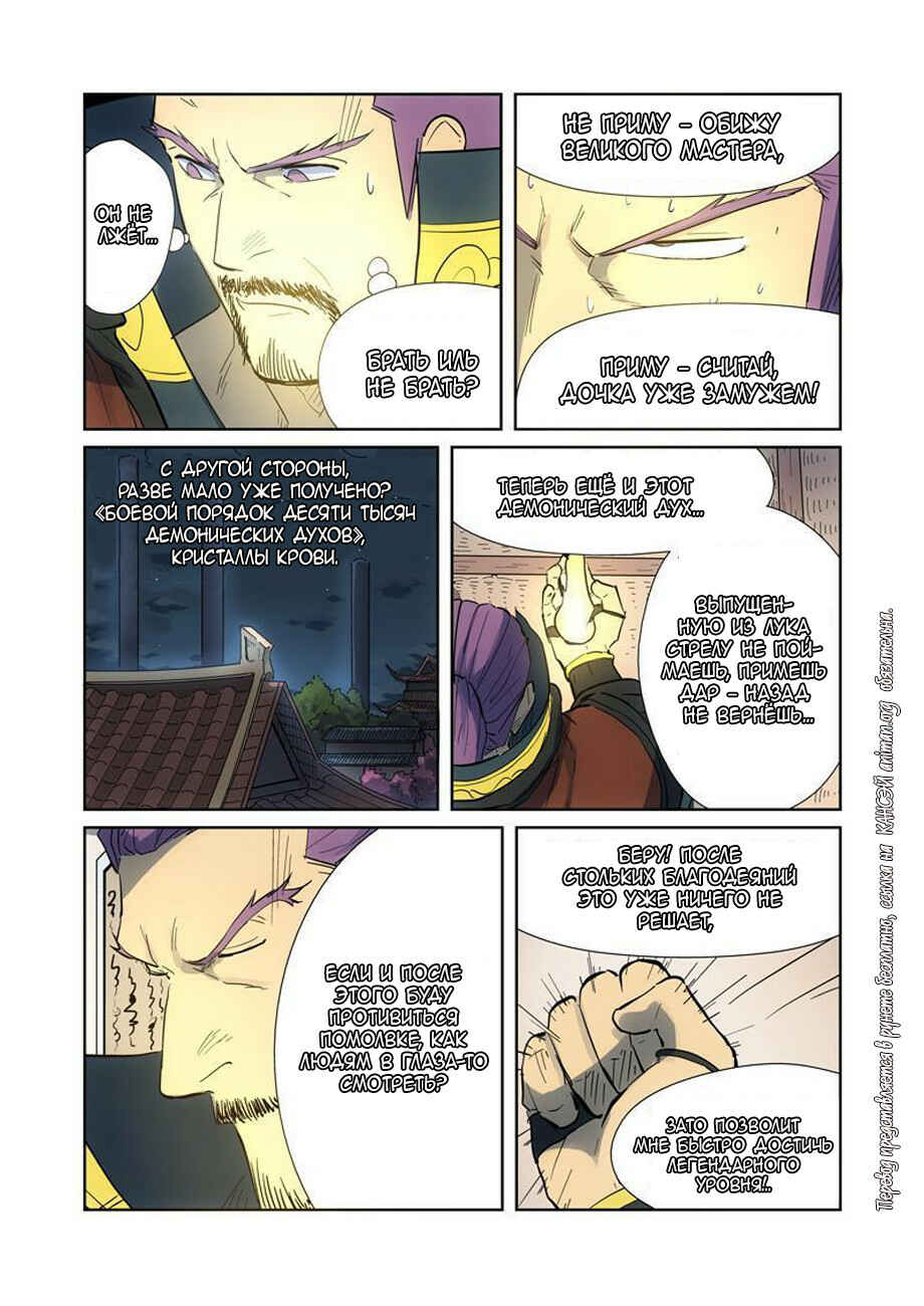 Chapter 187 - Page 9
