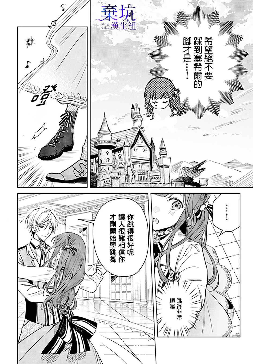 Chapter 4 - Page 4