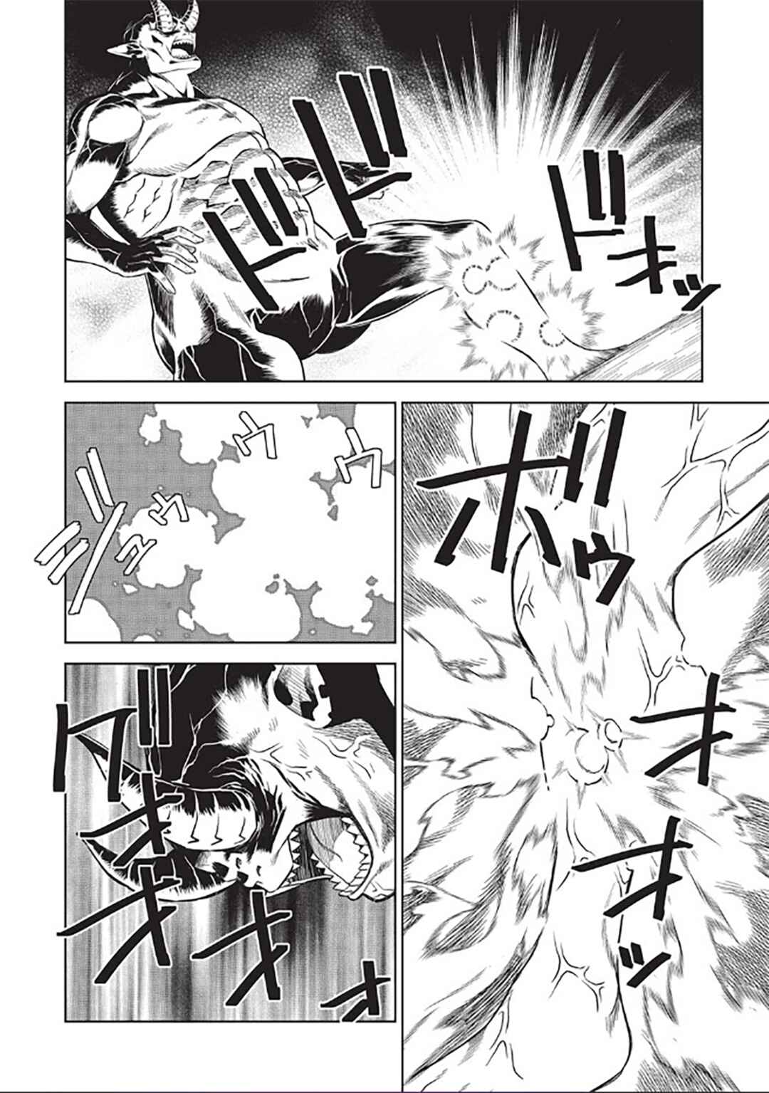 Chapter 14.7 - Page 7