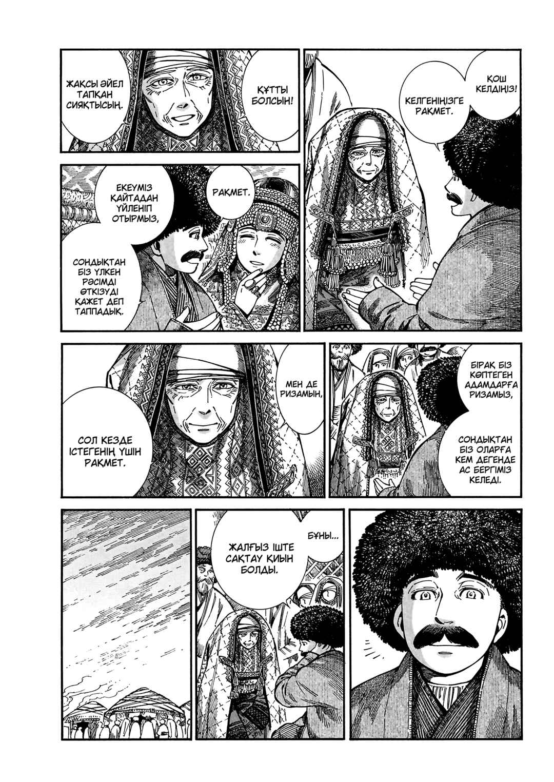 Chapter 109 - Page 15