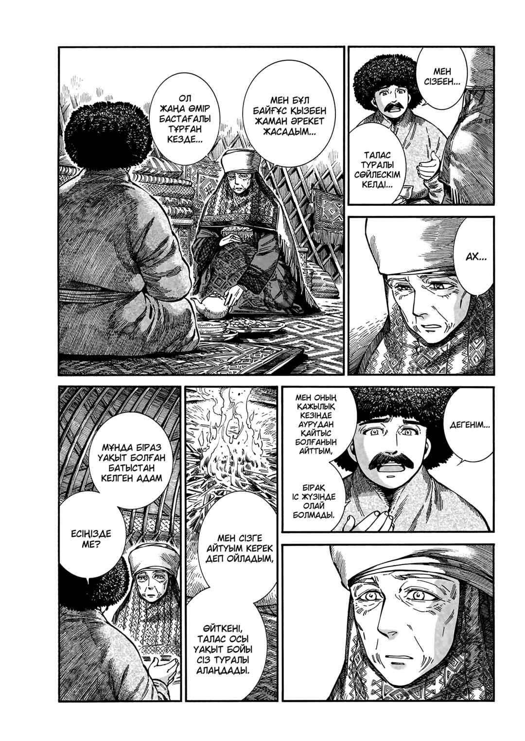 Chapter 109 - Page 17