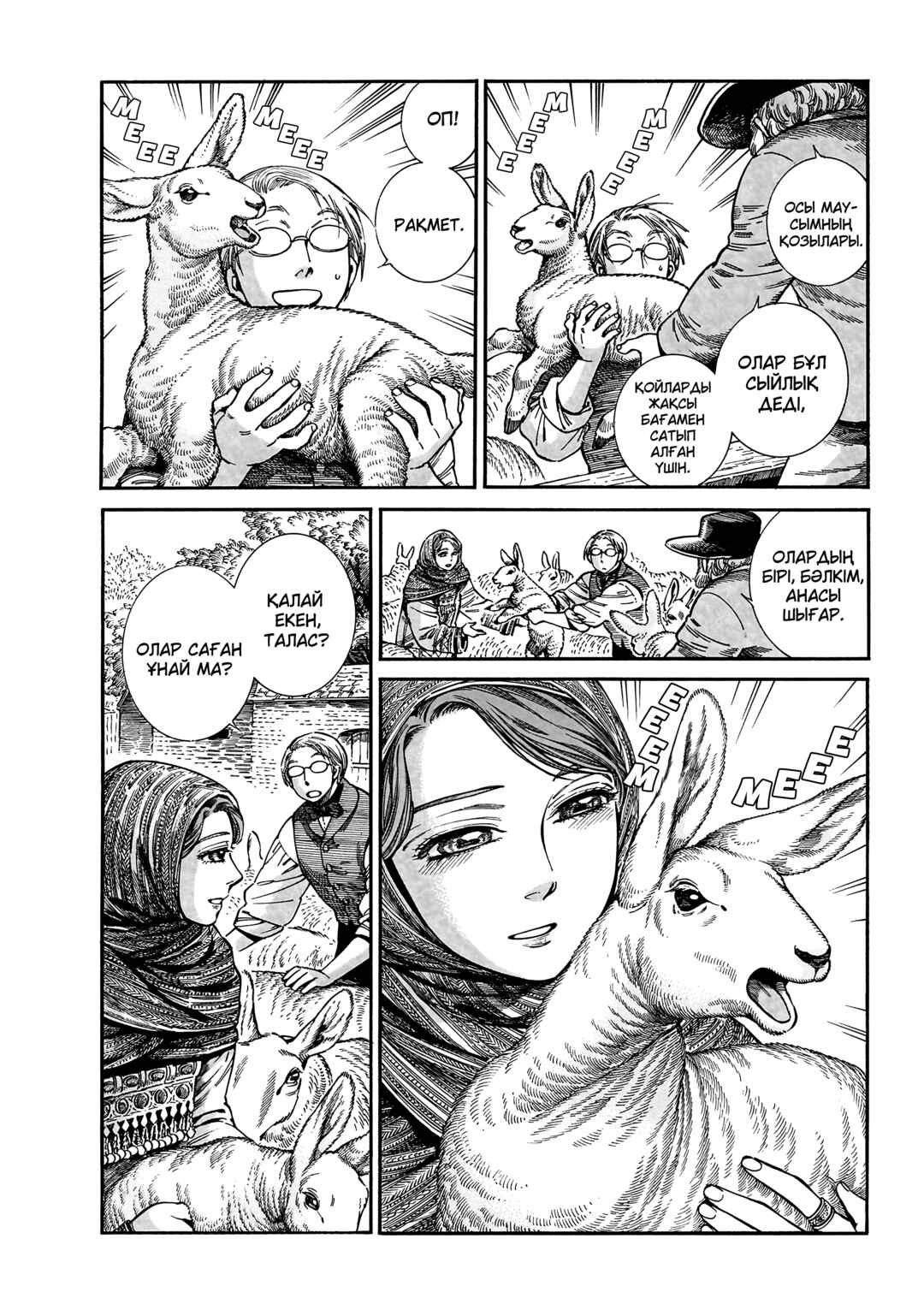 Chapter 109 - Page 4