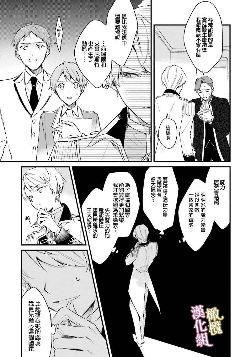Chapter 2 - Page 2