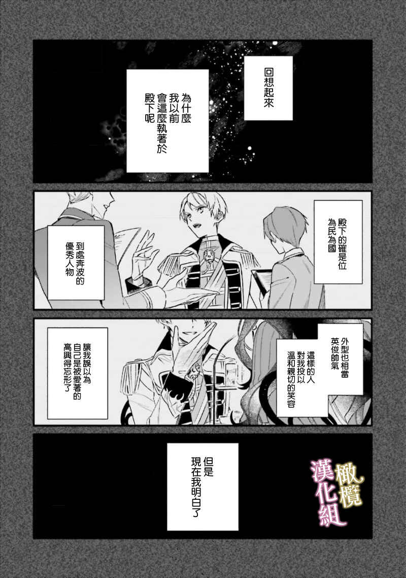 Chapter 2 - Page 7