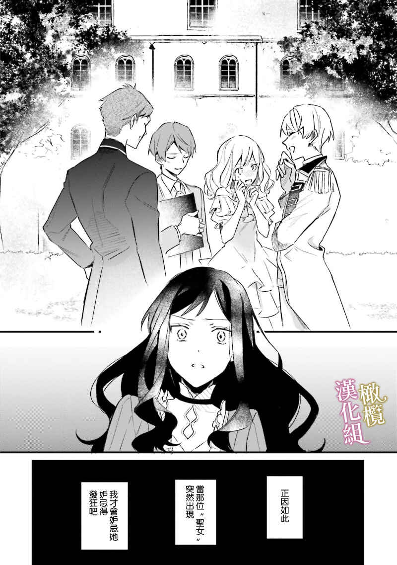 Chapter 2 - Page 9