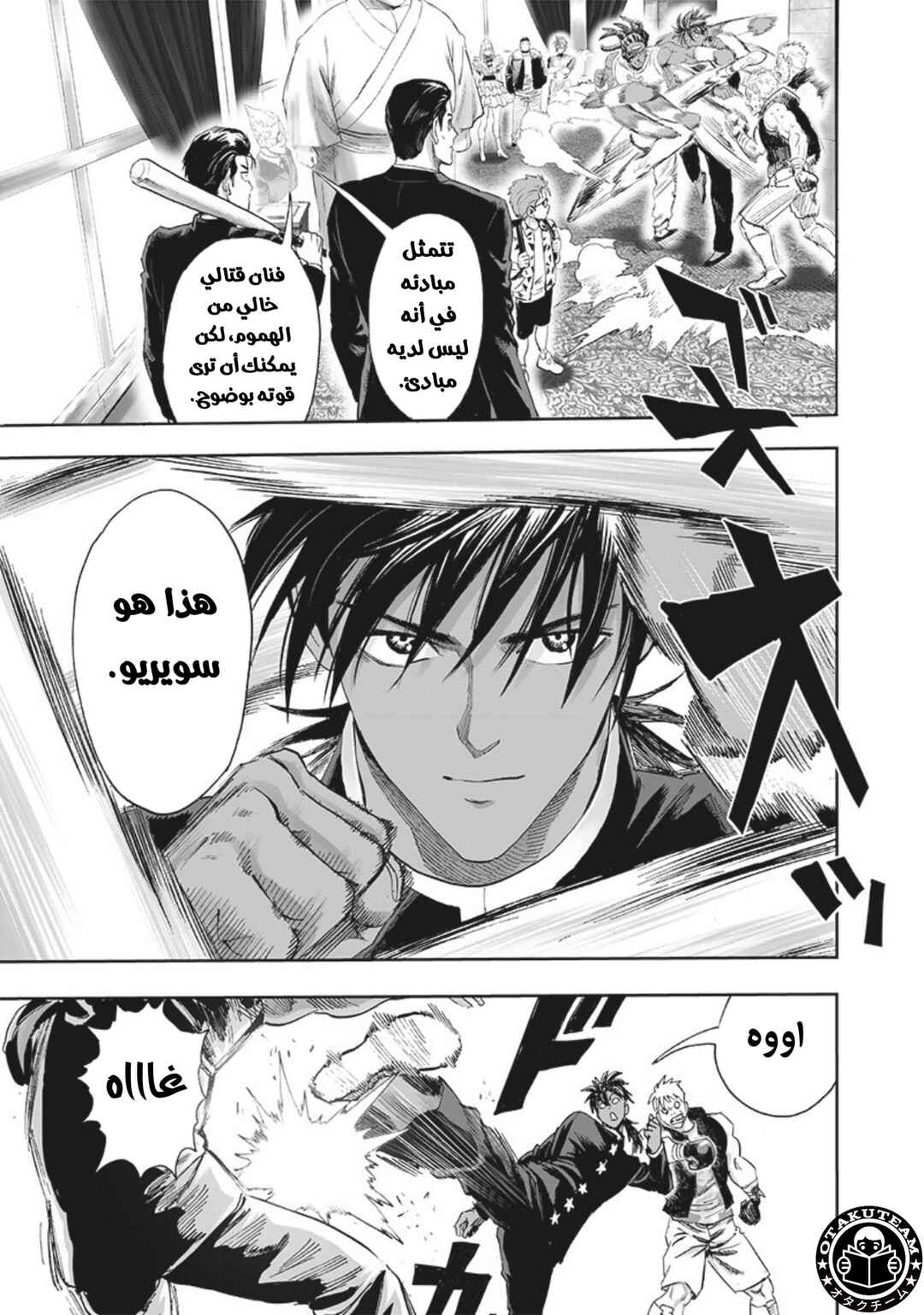 Chapter 205 - Page 4