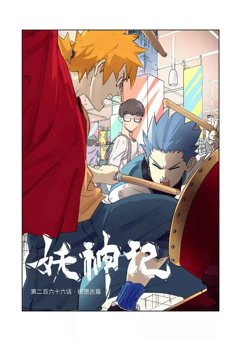Chapter 266.5 - Page 2