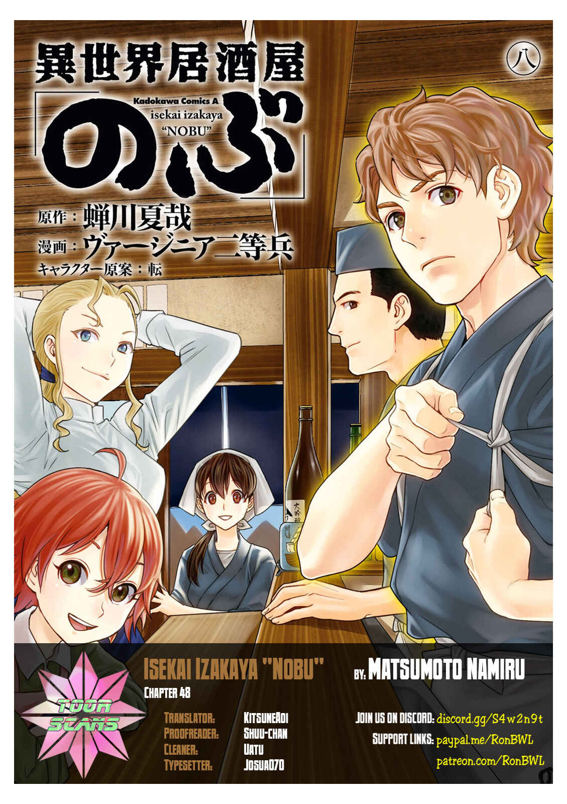 Chapter 48 - Page 1