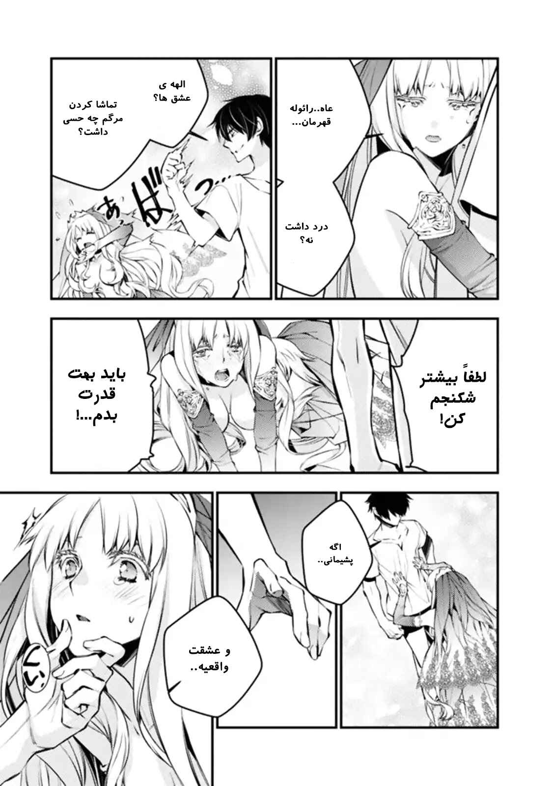 Chapter 1 - Page 5