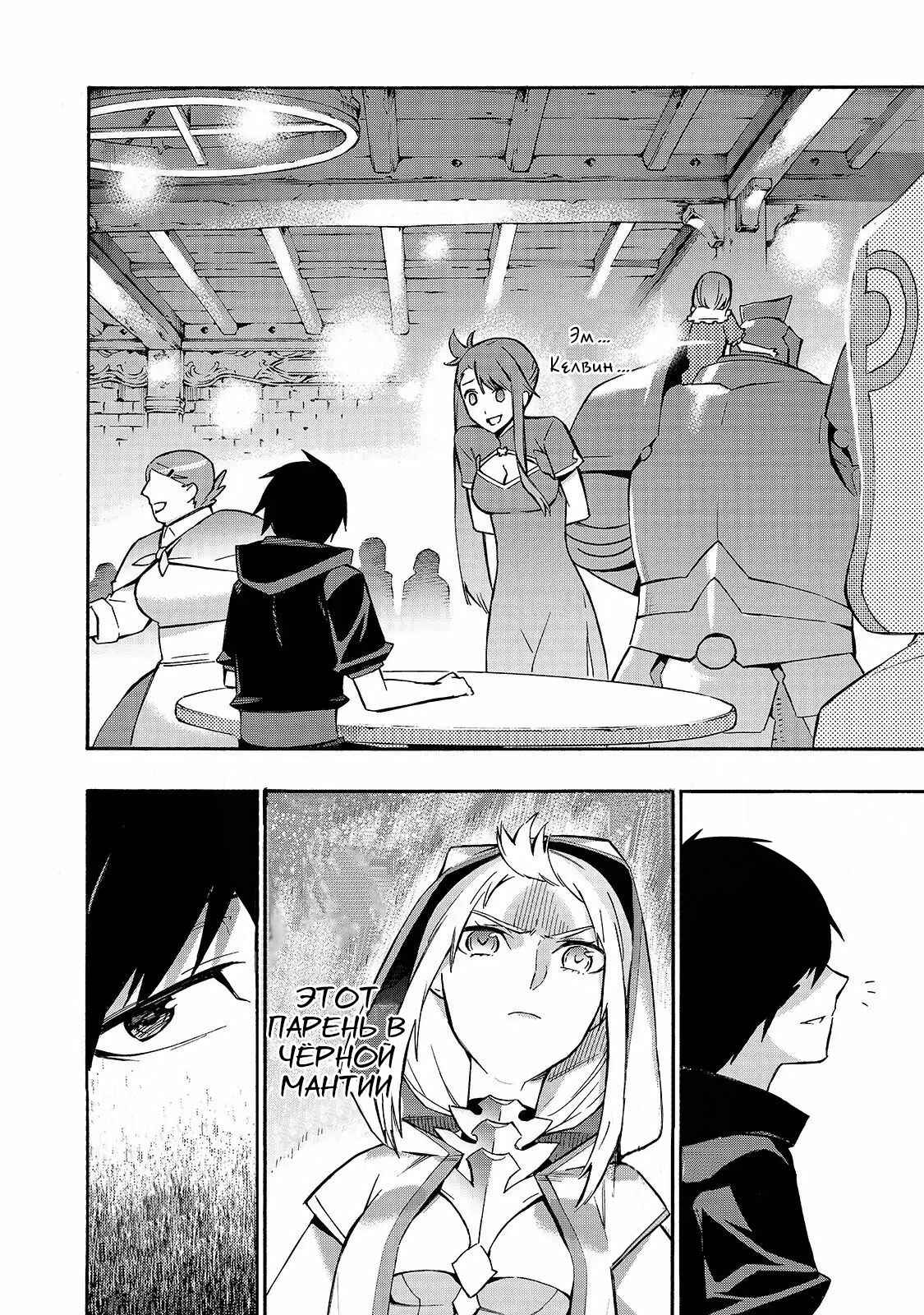 Chapter 41 - Page 13