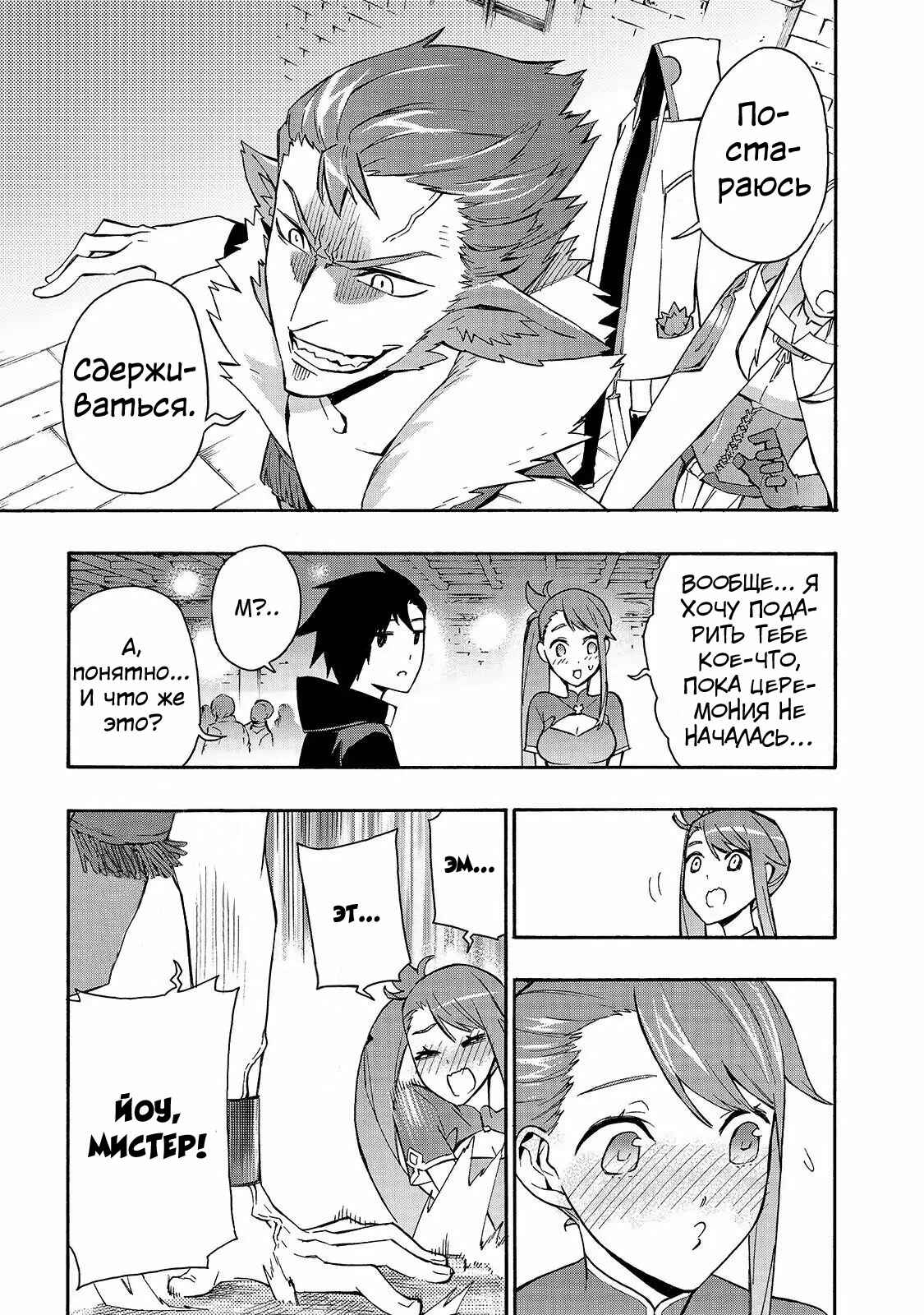 Chapter 41 - Page 16