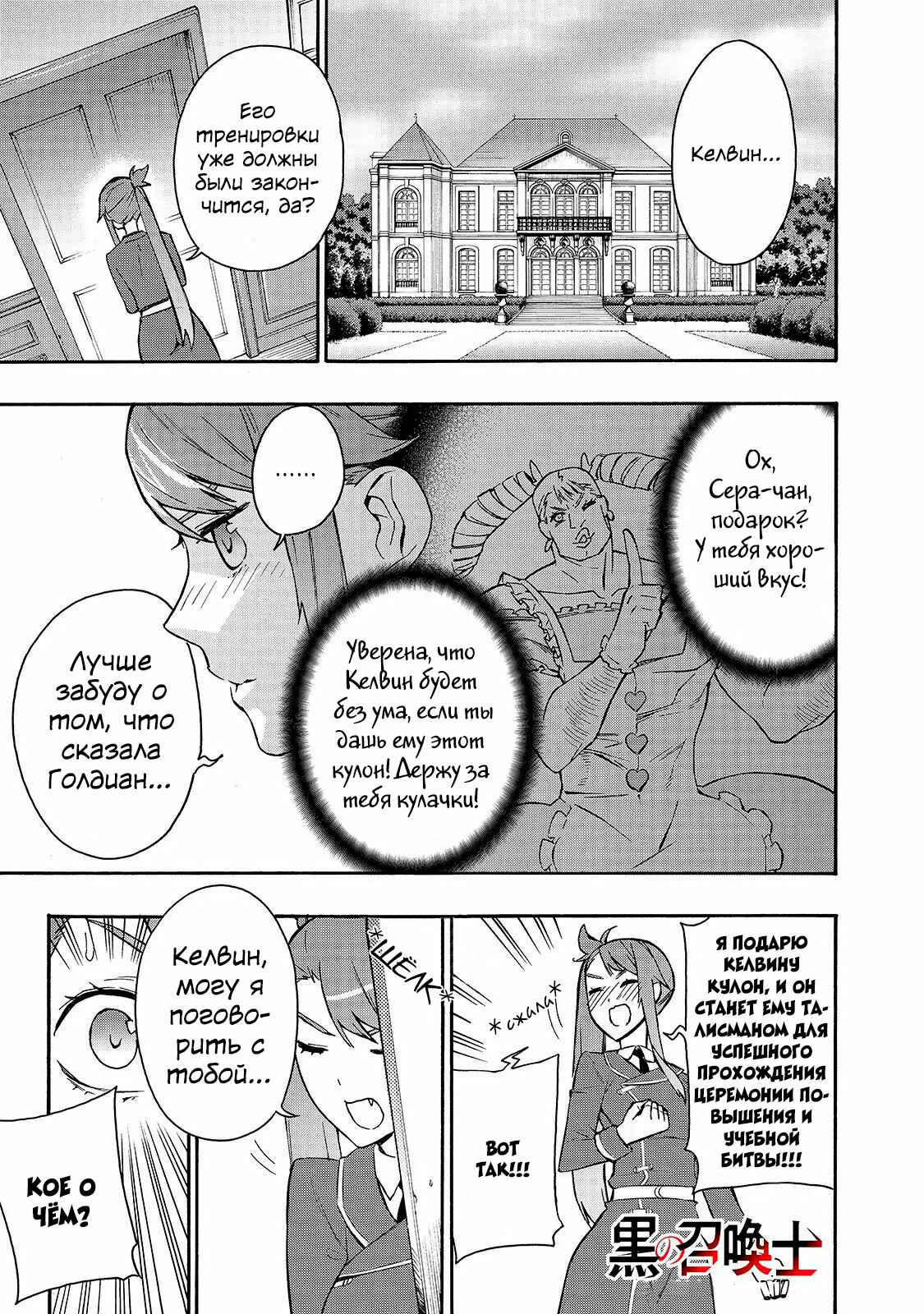 Chapter 41 - Page 2