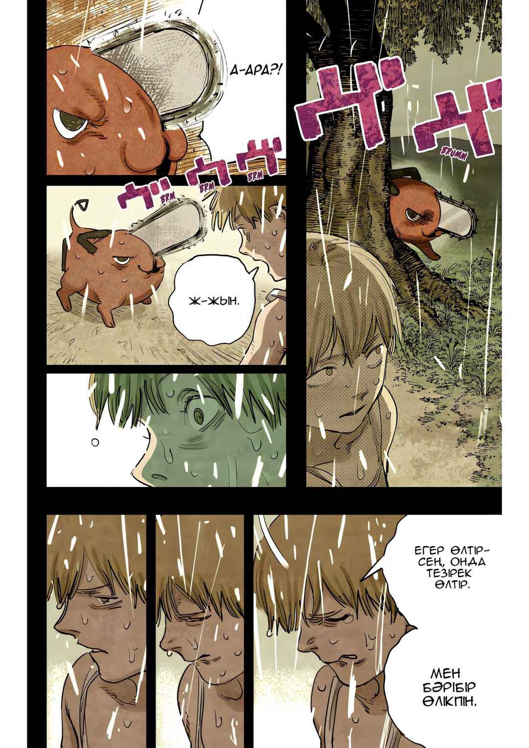 Chapter 1 - Page 13