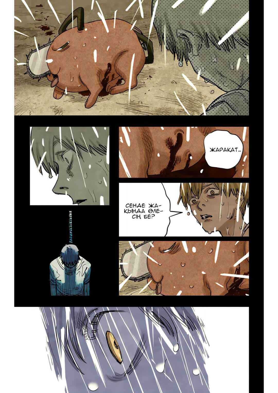 Chapter 1 - Page 14