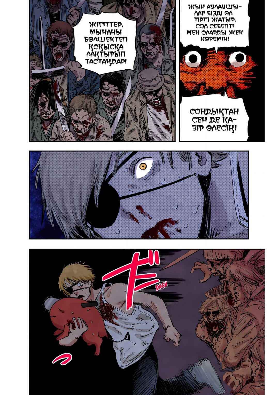 Chapter 1 - Page 25