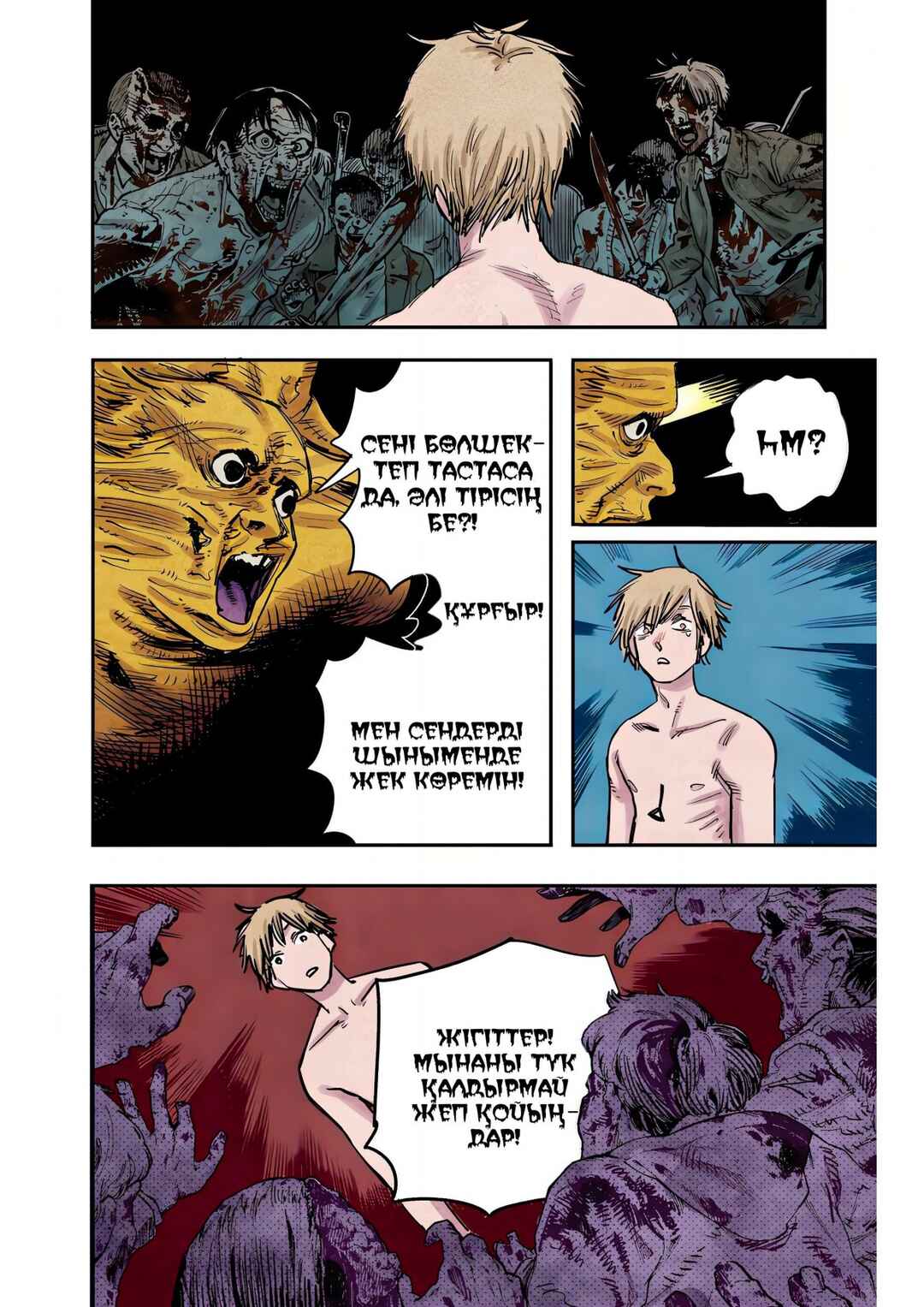 Chapter 1 - Page 39