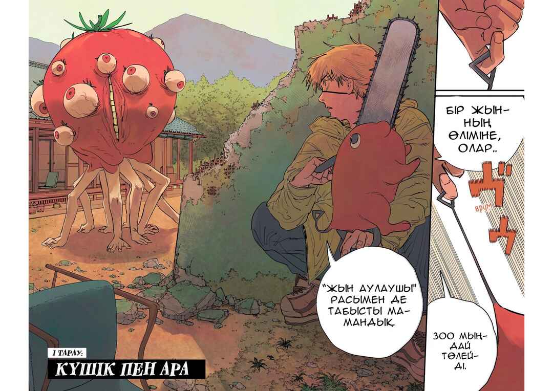 Chapter 1 - Page 4