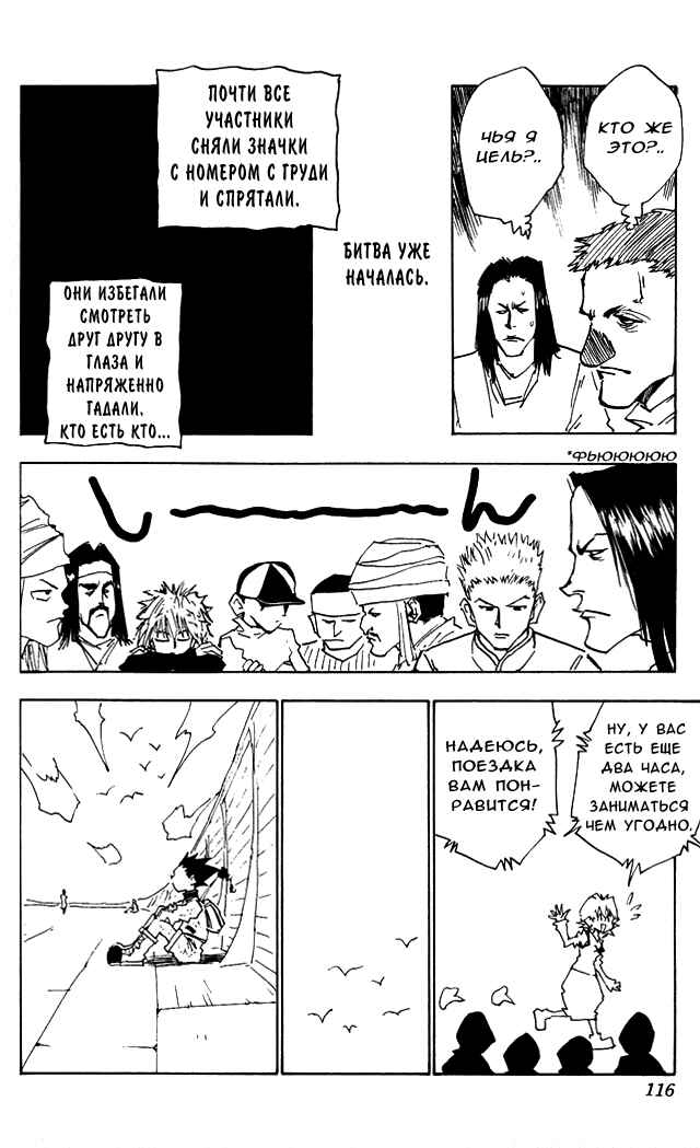 Chapter 23 - Page 10