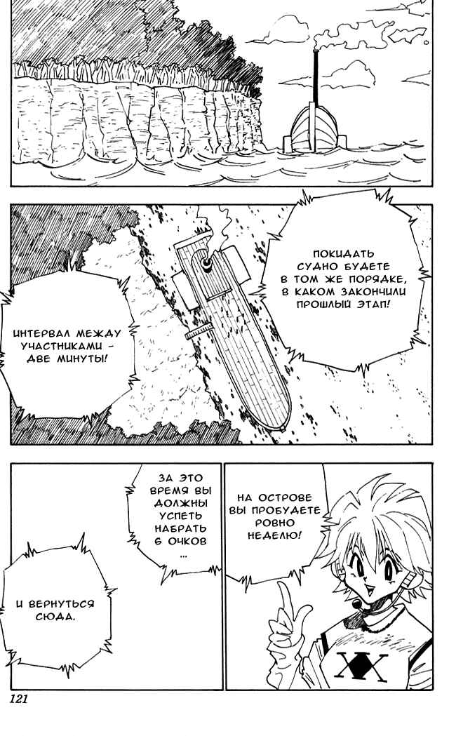 Chapter 23 - Page 15