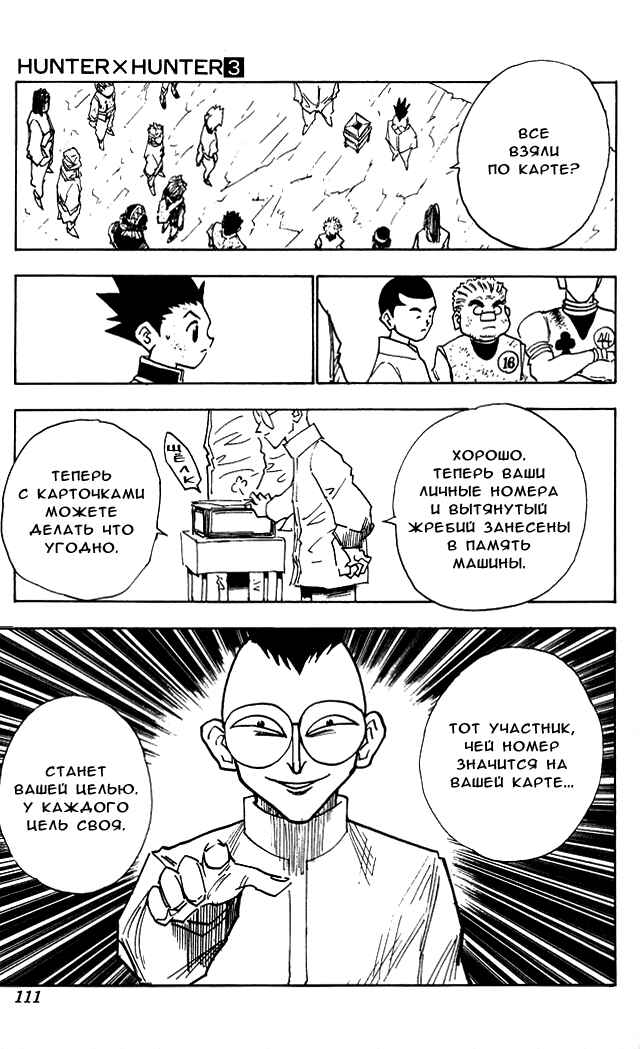 Chapter 23 - Page 5