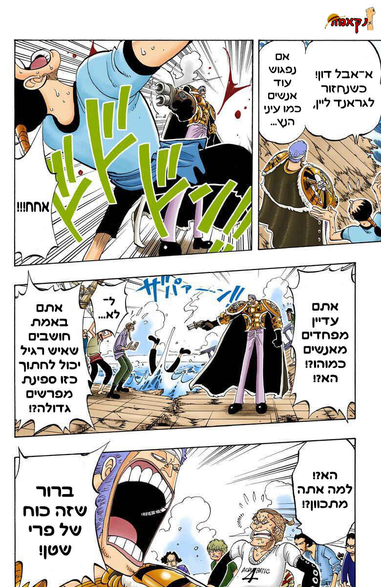 Chapter 53 - Page 4