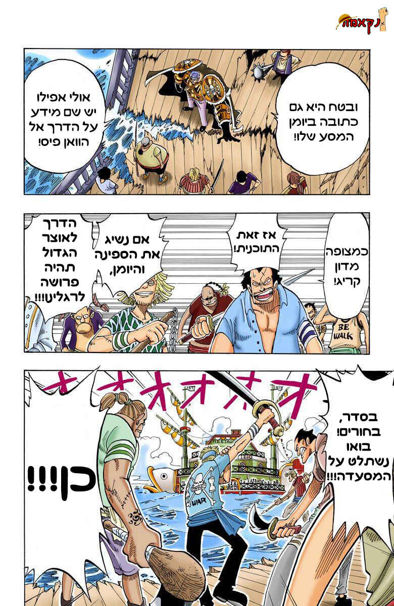 Chapter 53 - Page 6