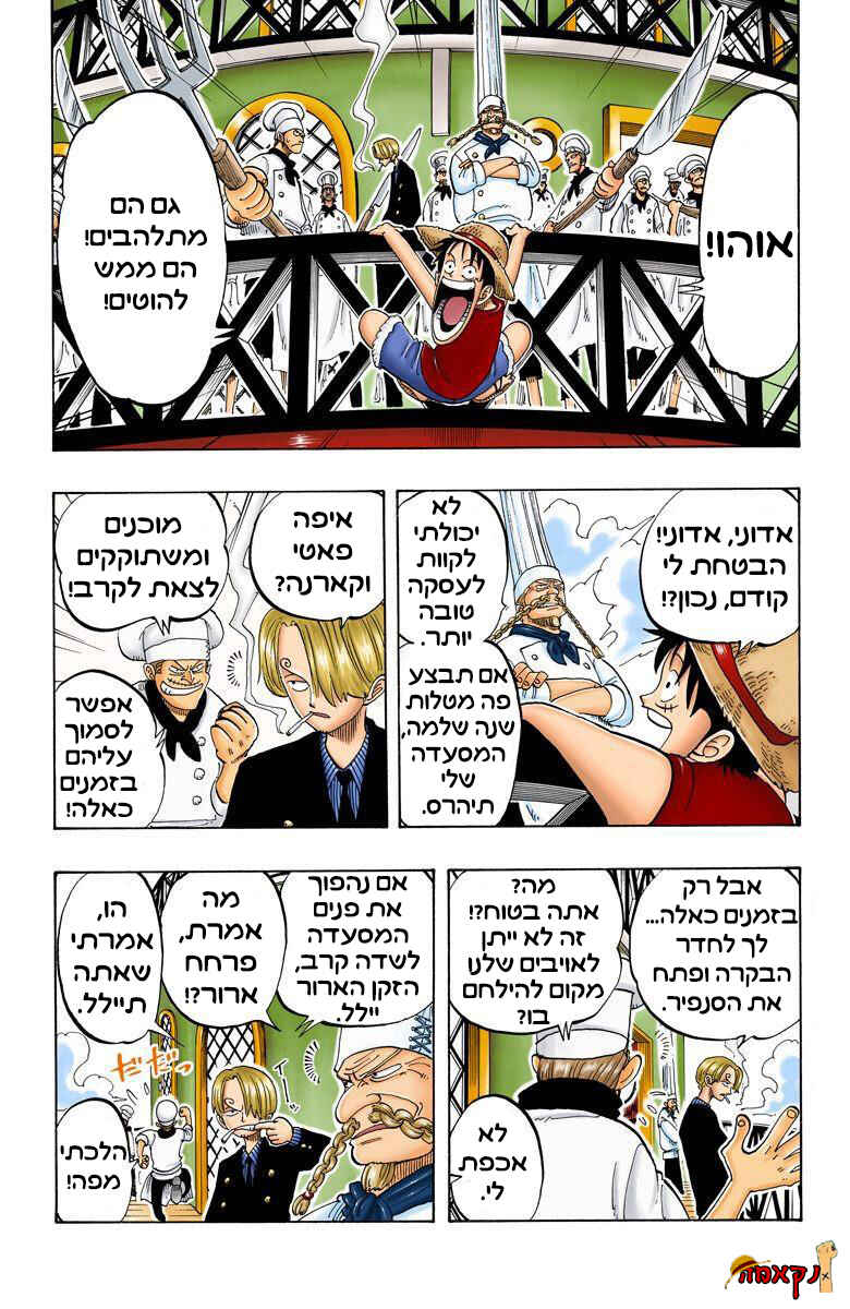Chapter 53 - Page 7