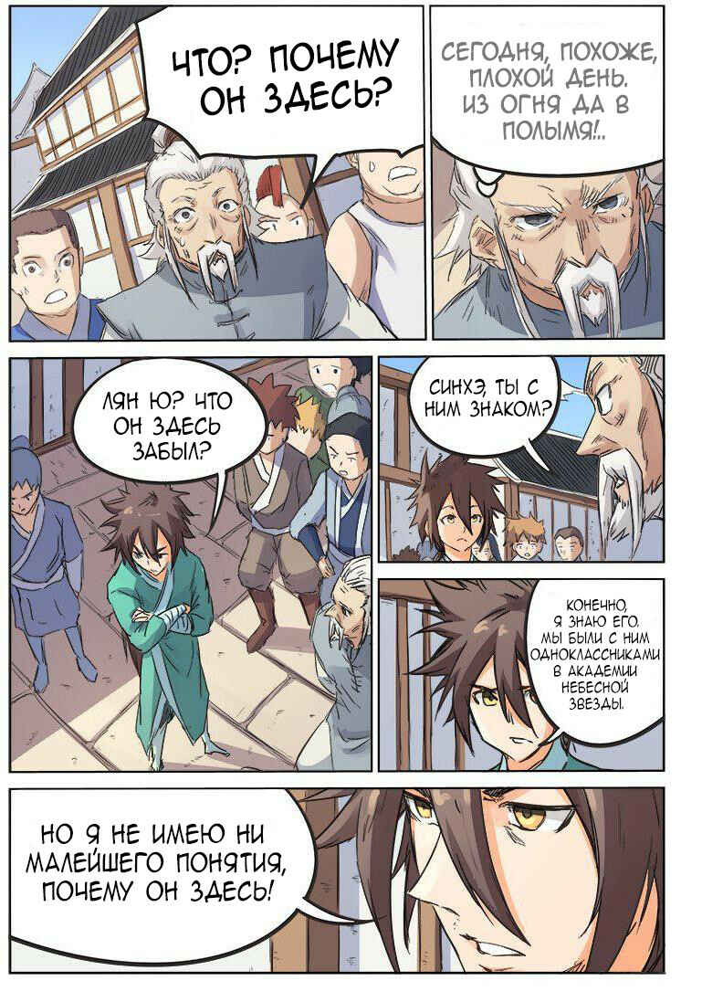 Chapter 91 - Page 4
