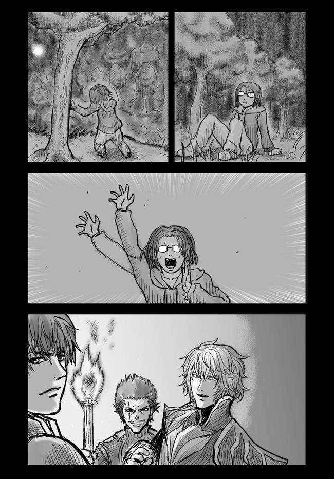 Chapter 2 - Page 8