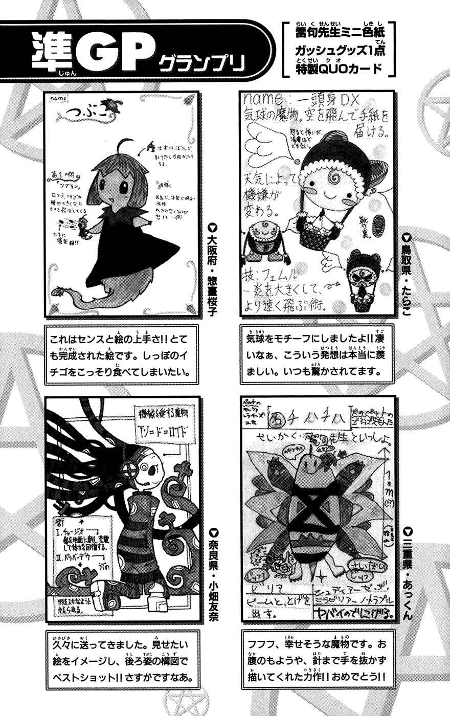 Chapter 273.5 - Page 5