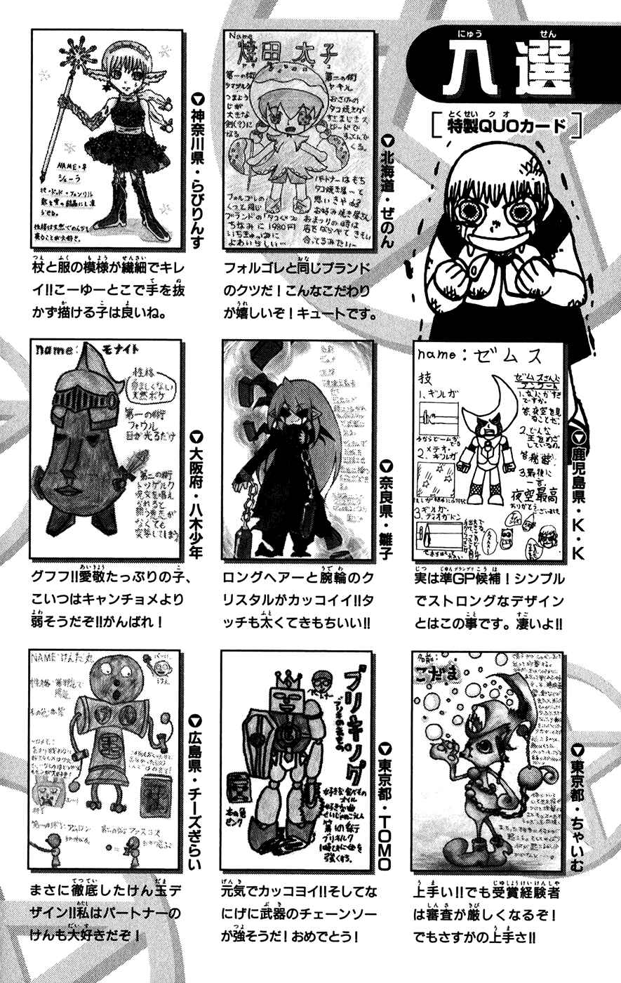 Chapter 273.5 - Page 6
