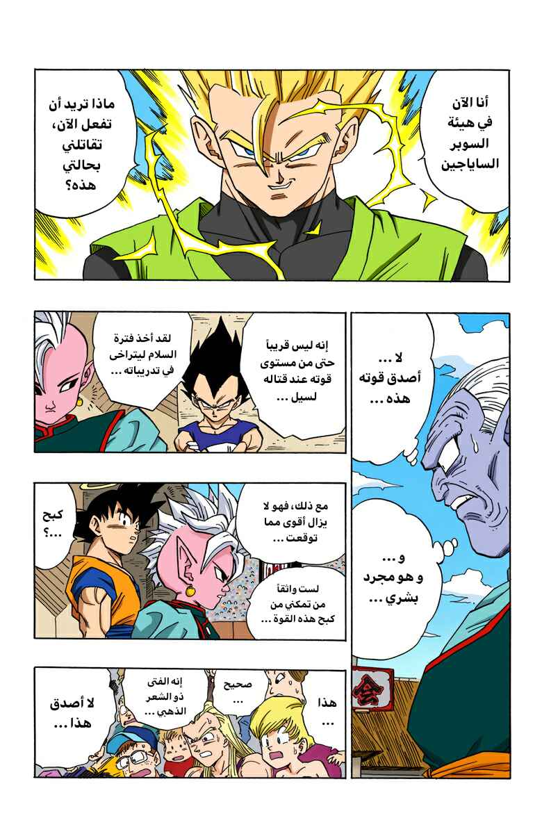 Chapter 444 - Page 7