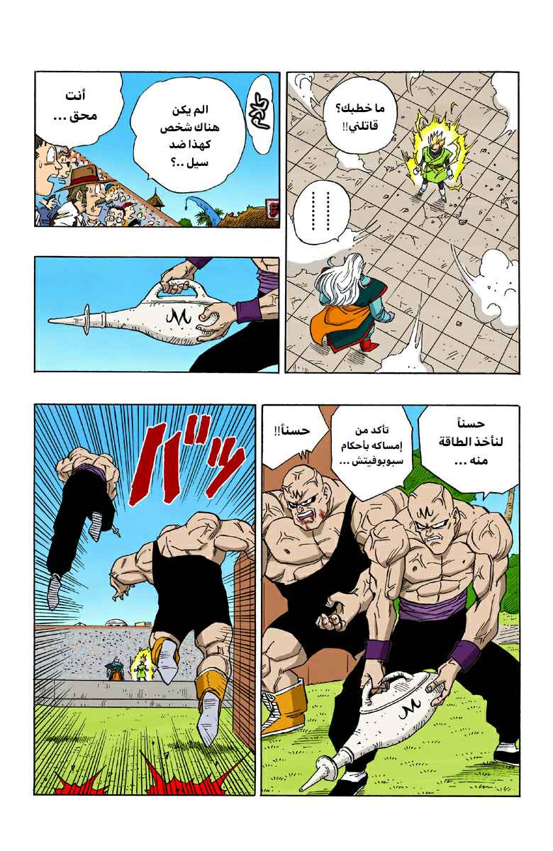 Chapter 444 - Page 8