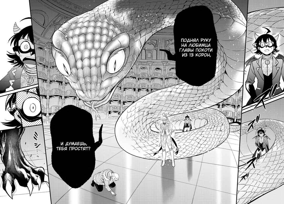 Chapter 297 - Page 12