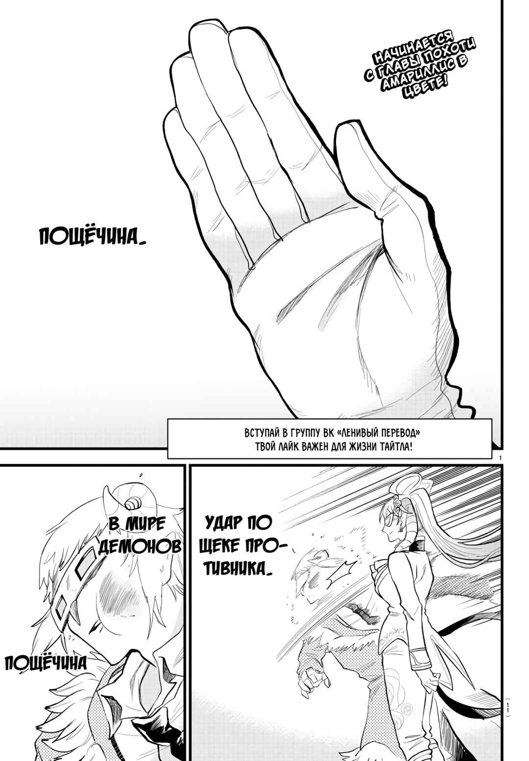 Chapter 297 - Page 5
