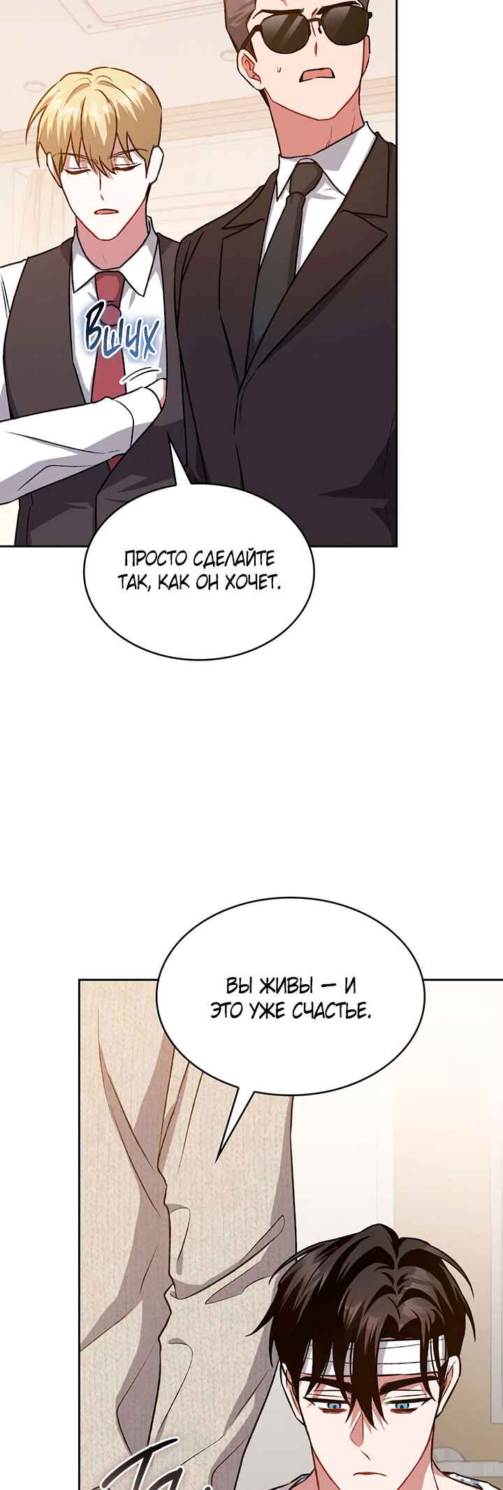 Chapter 12 - Page 17