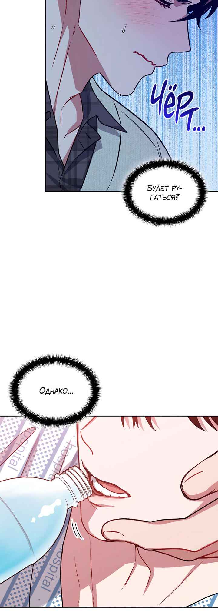 Chapter 12 - Page 34