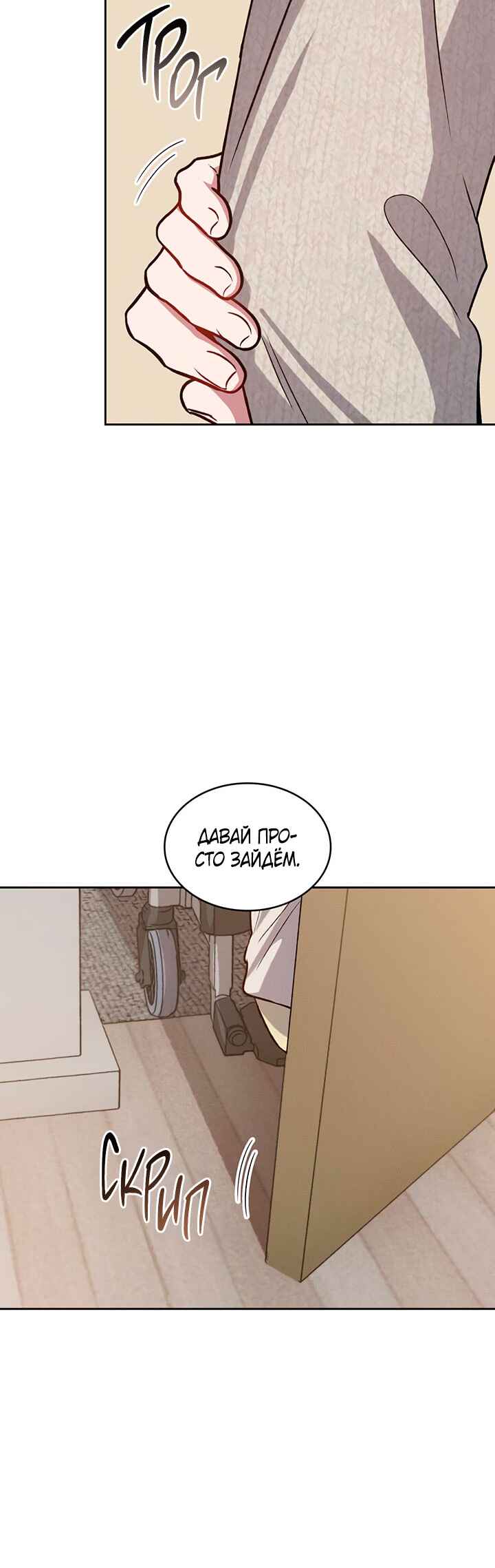 Chapter 12 - Page 7
