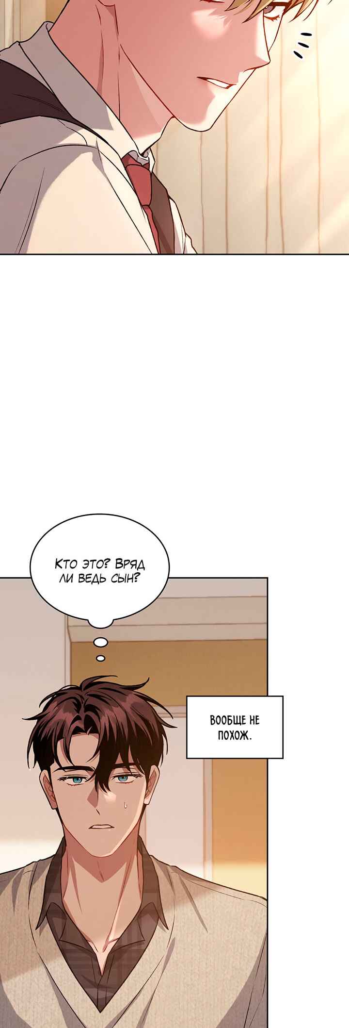 Chapter 12 - Page 9
