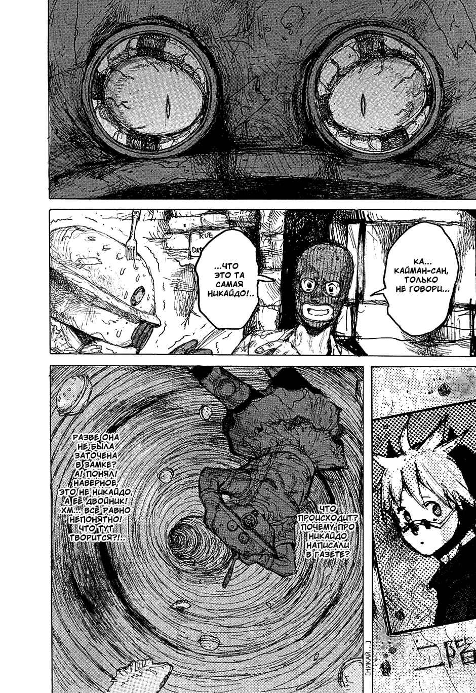 Chapter 37 - Page 28