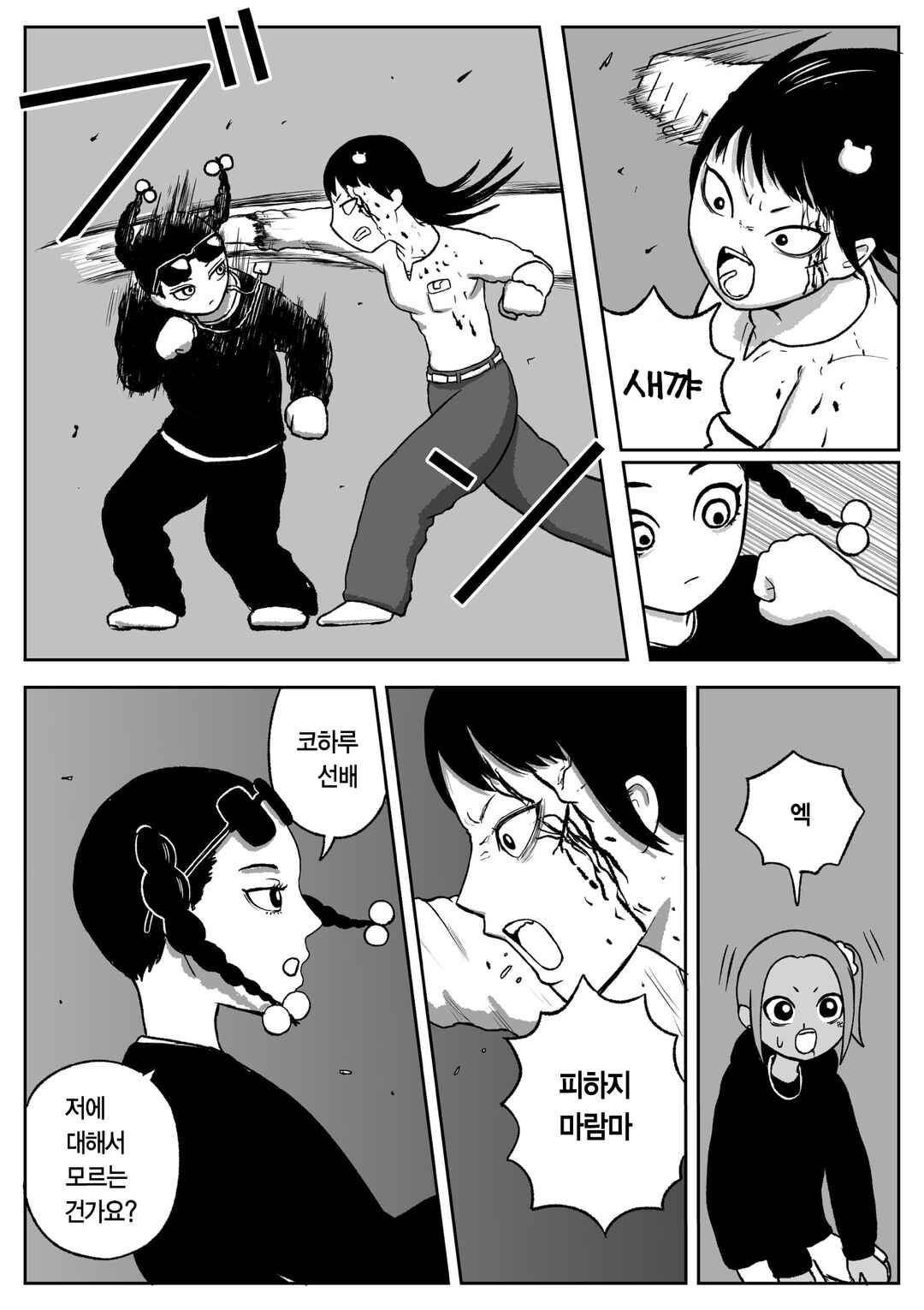 Chapter 62 - Page 2