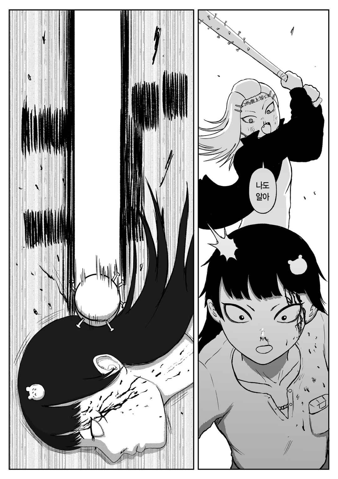 Chapter 62 - Page 5