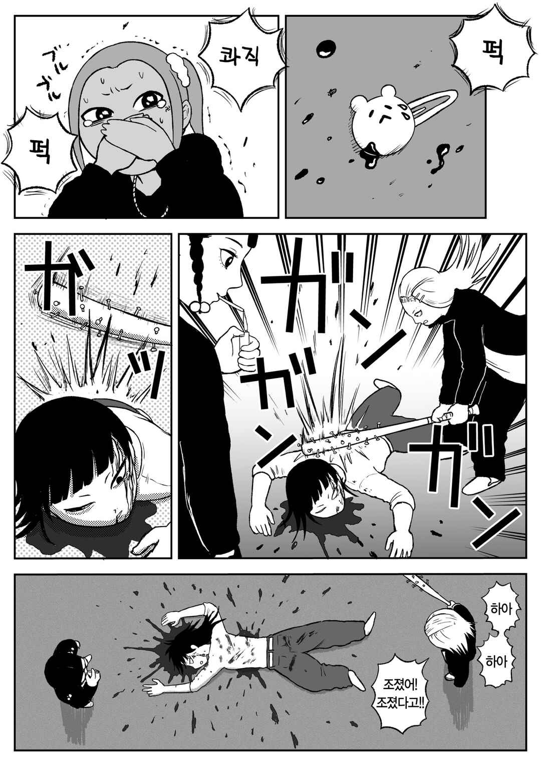 Chapter 62 - Page 6