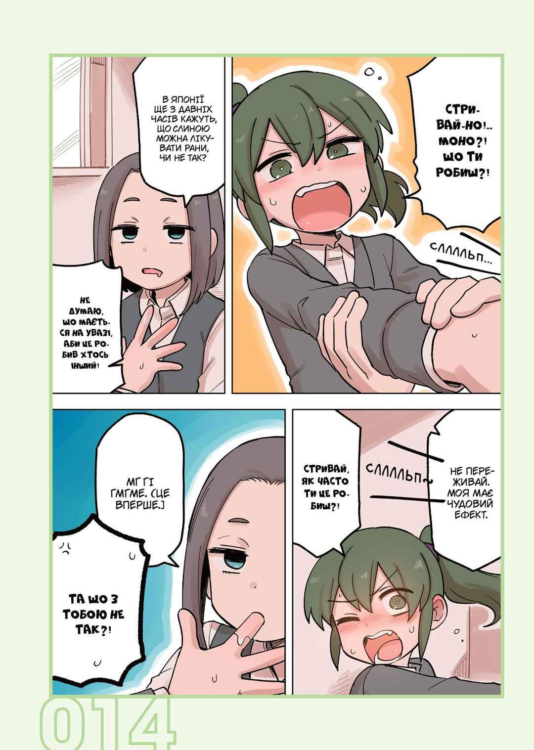 Chapter 162 - Page 2