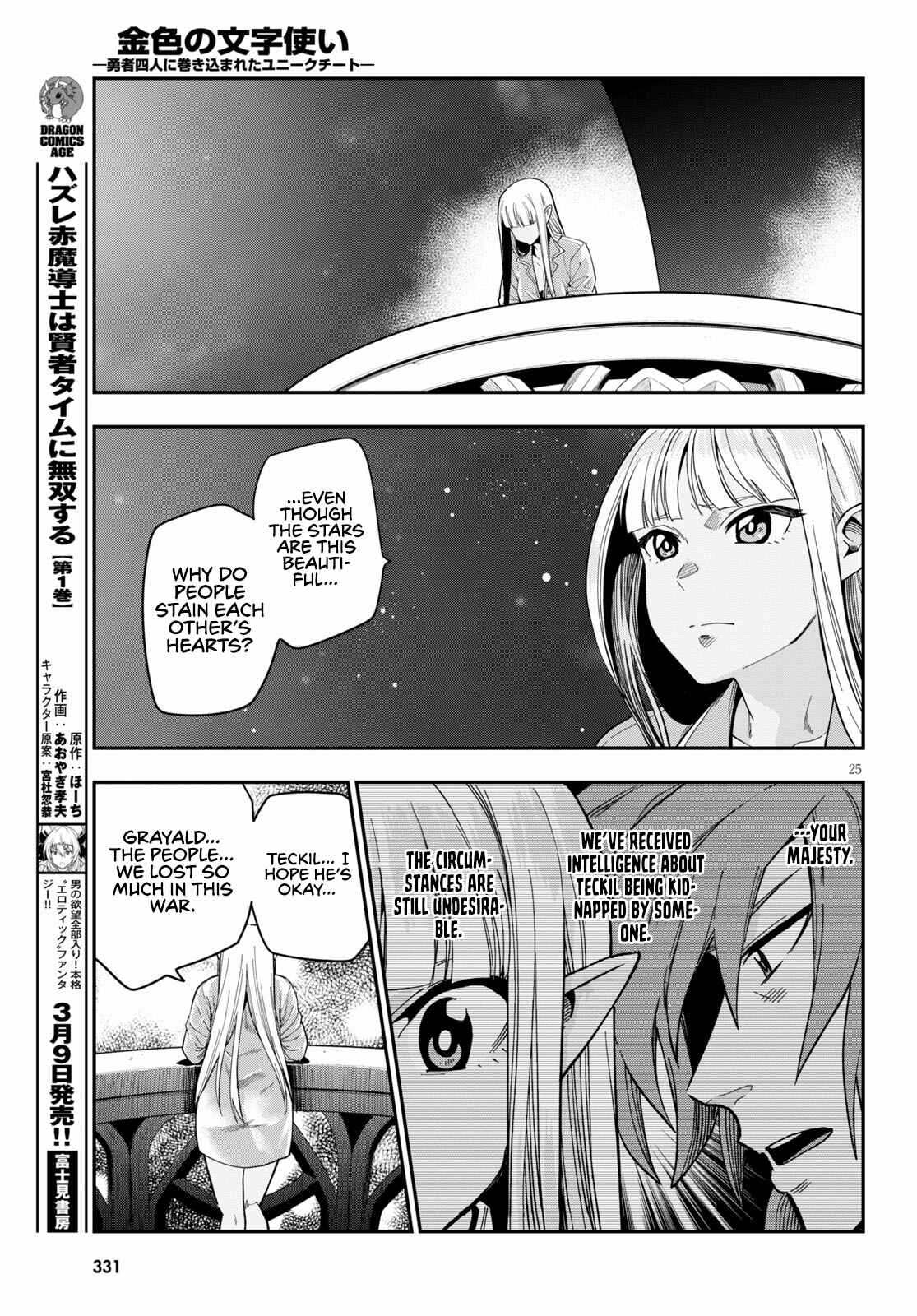 Chapter 73 - Page 26