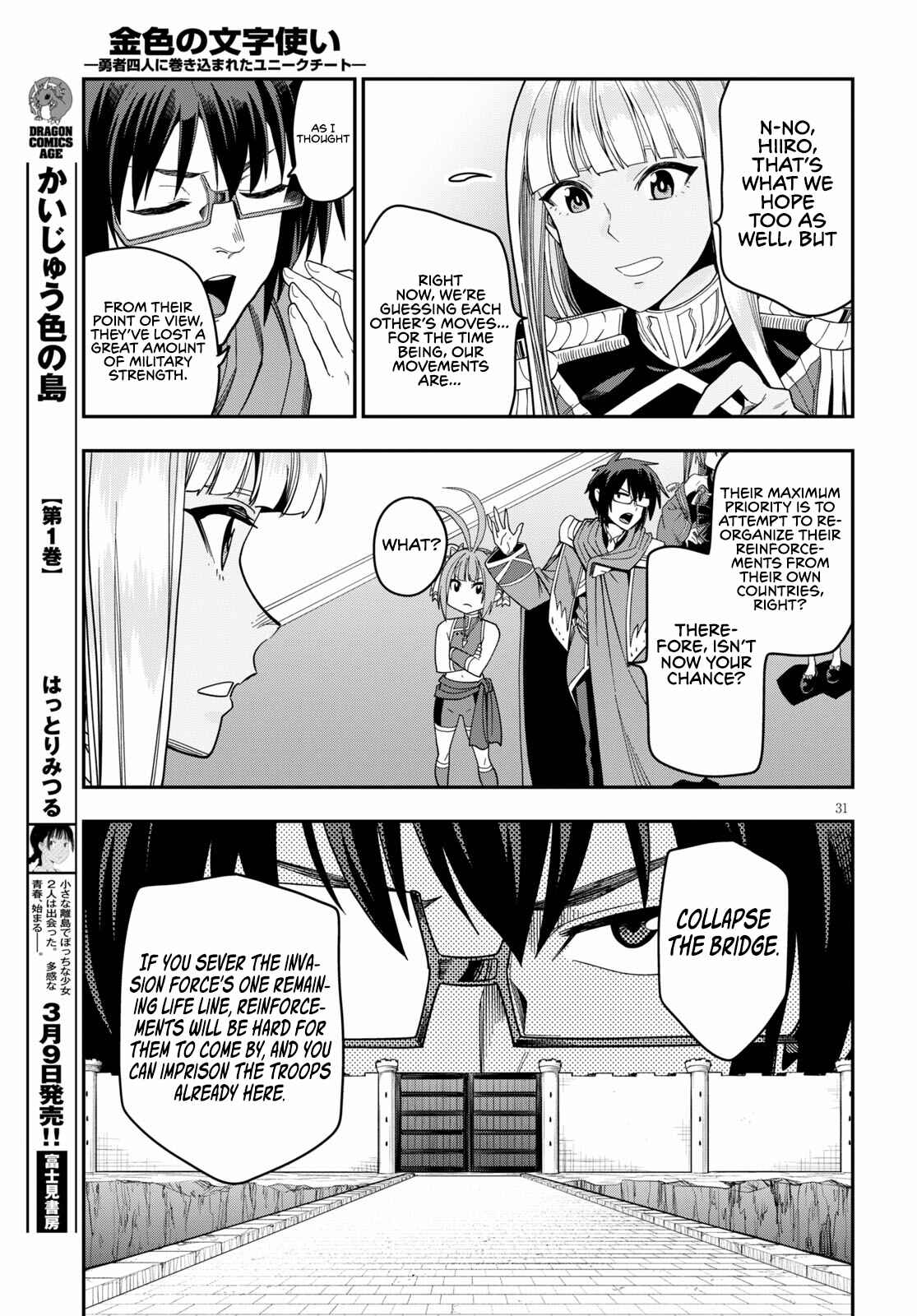Chapter 73 - Page 32
