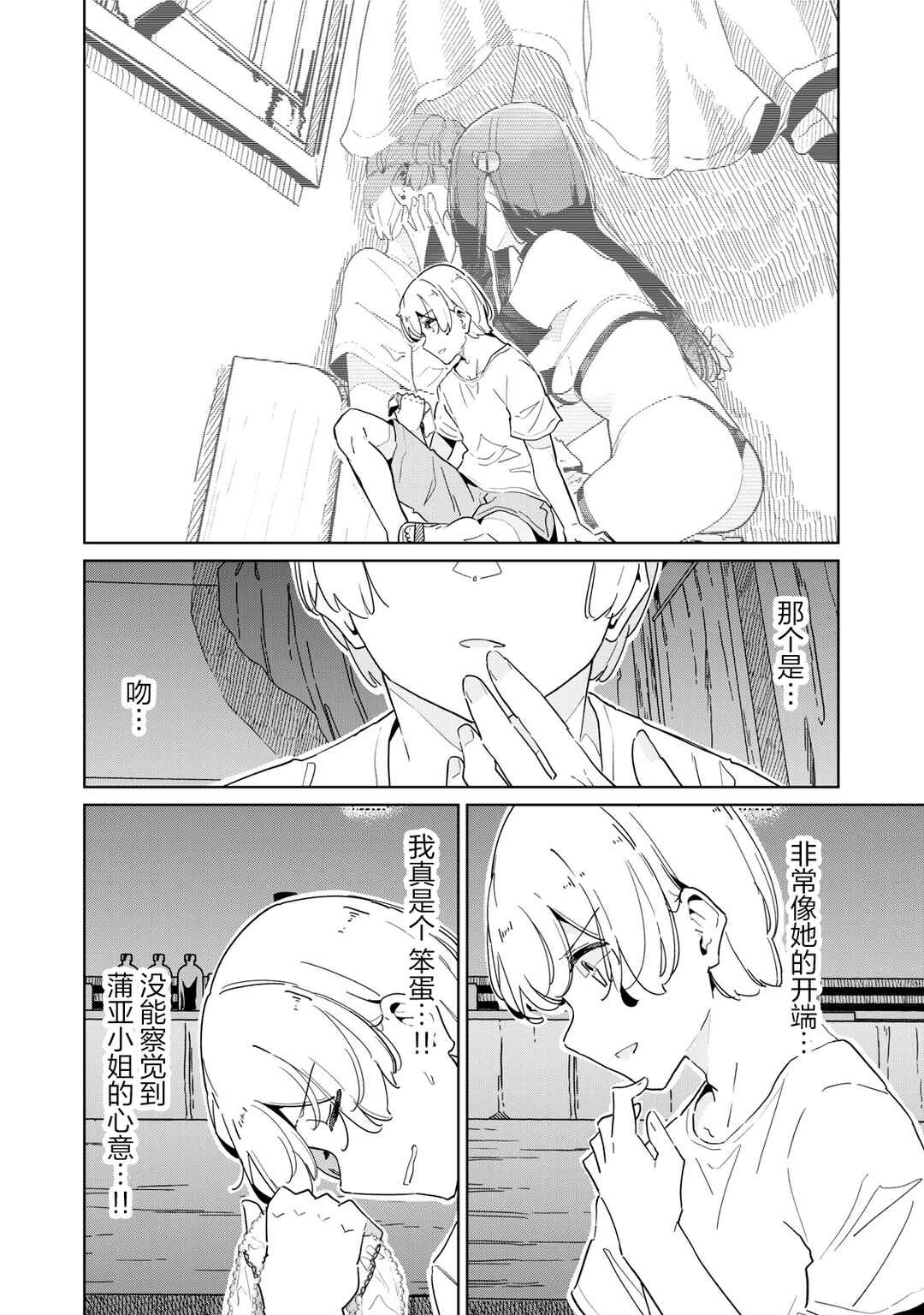 Chapter 31 - Page 6