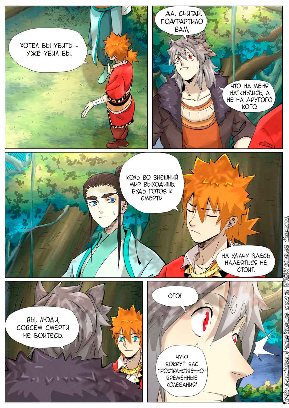 Chapter 385 - Page 11