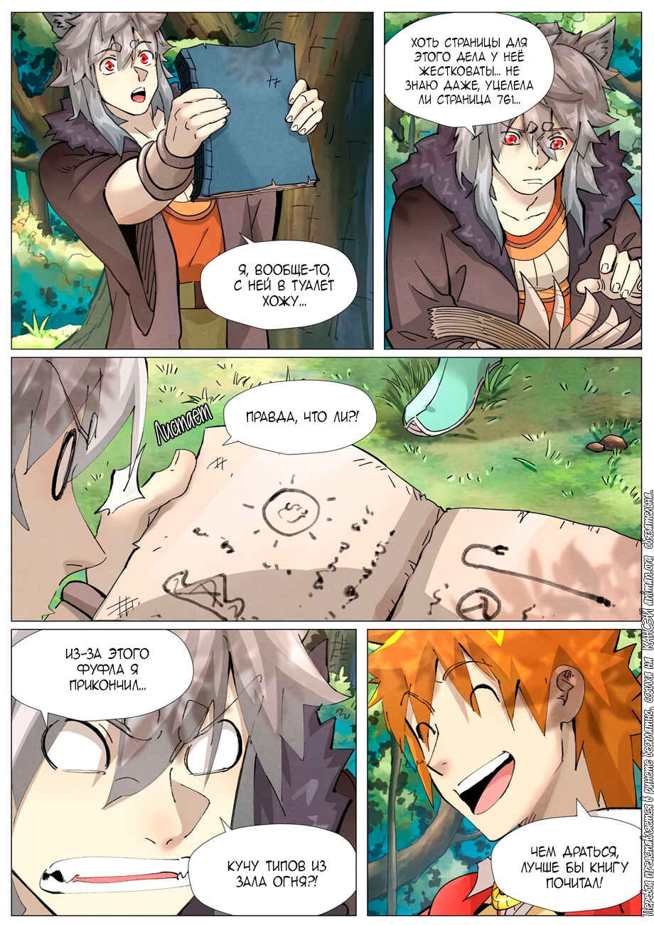 Chapter 385 - Page 17