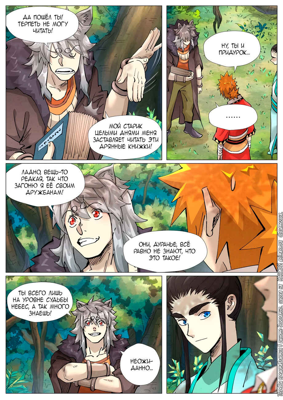 Chapter 385 - Page 18